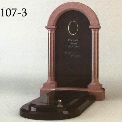 Мемориальный комплекс П-107-3